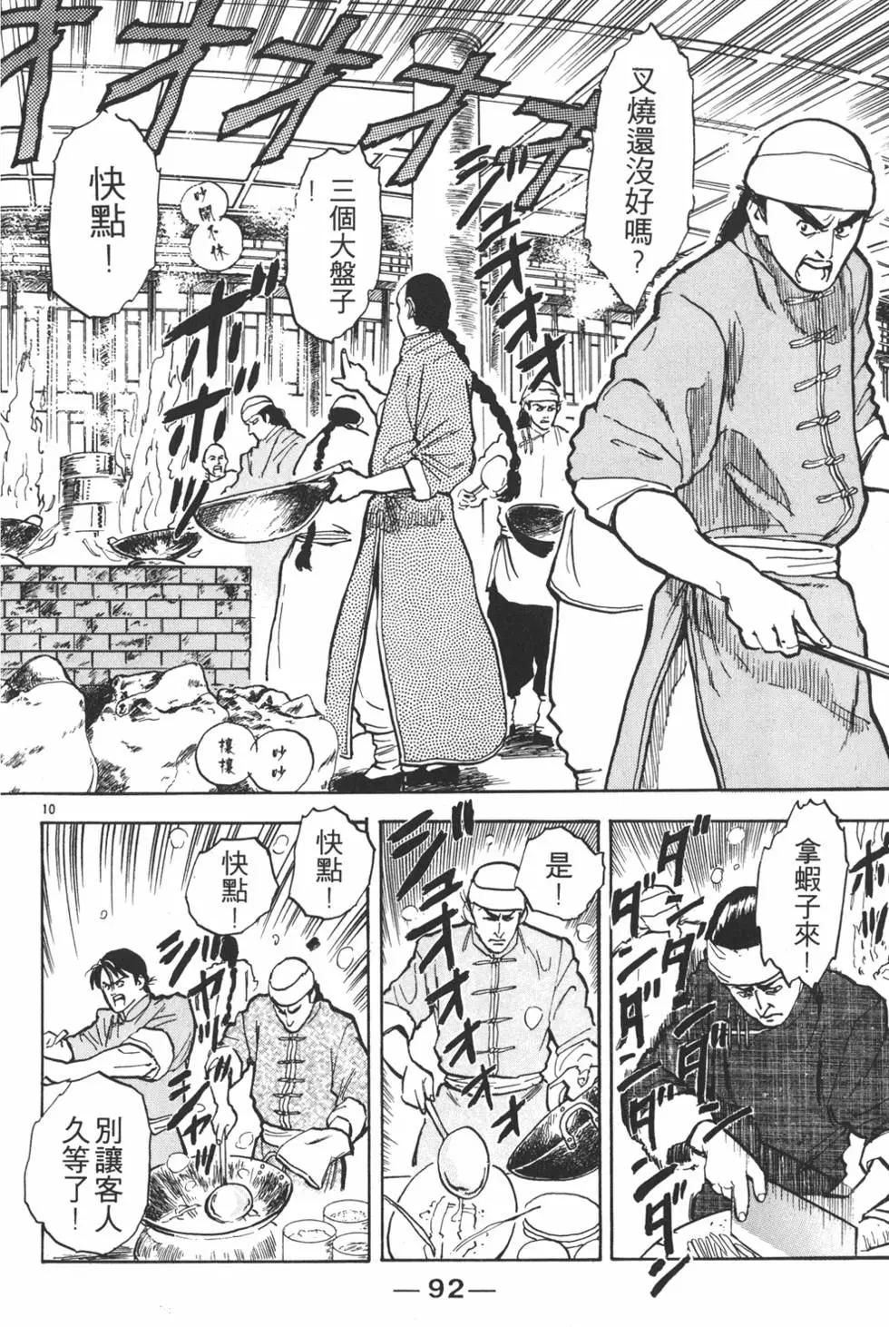 第 94 页