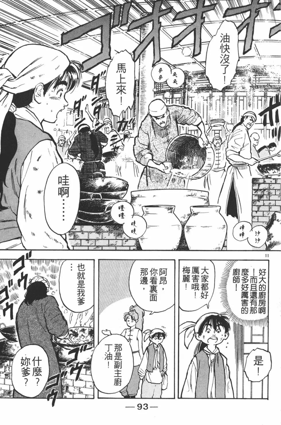 第 95 页