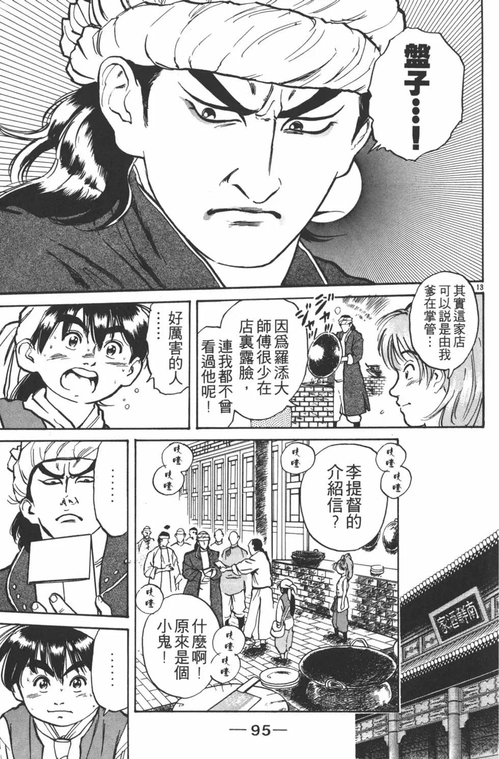 第 97 页