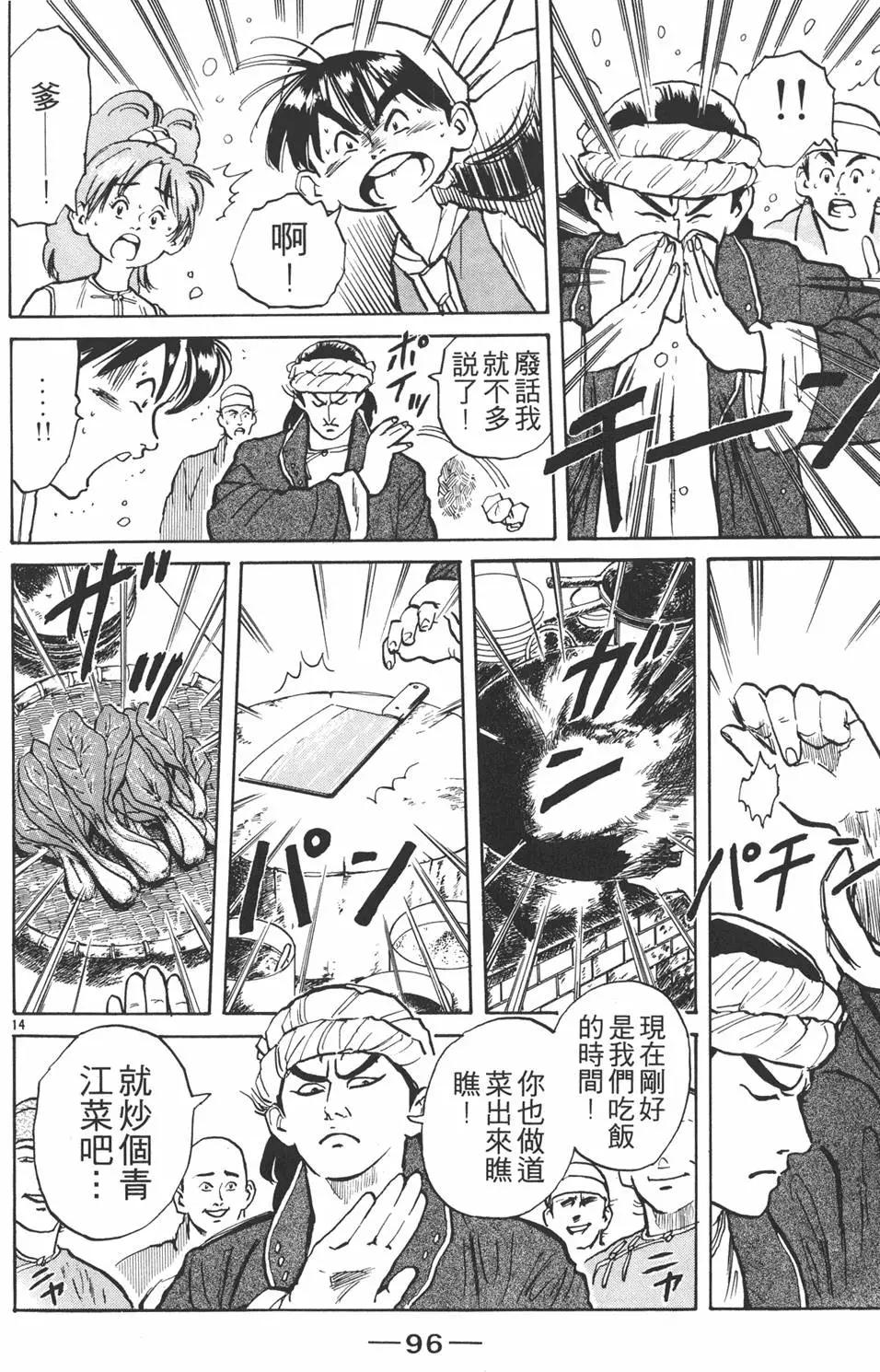 第 98 页