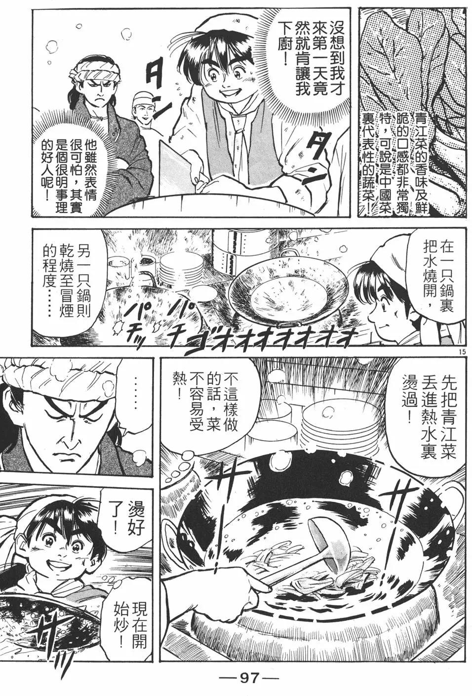 第 99 页