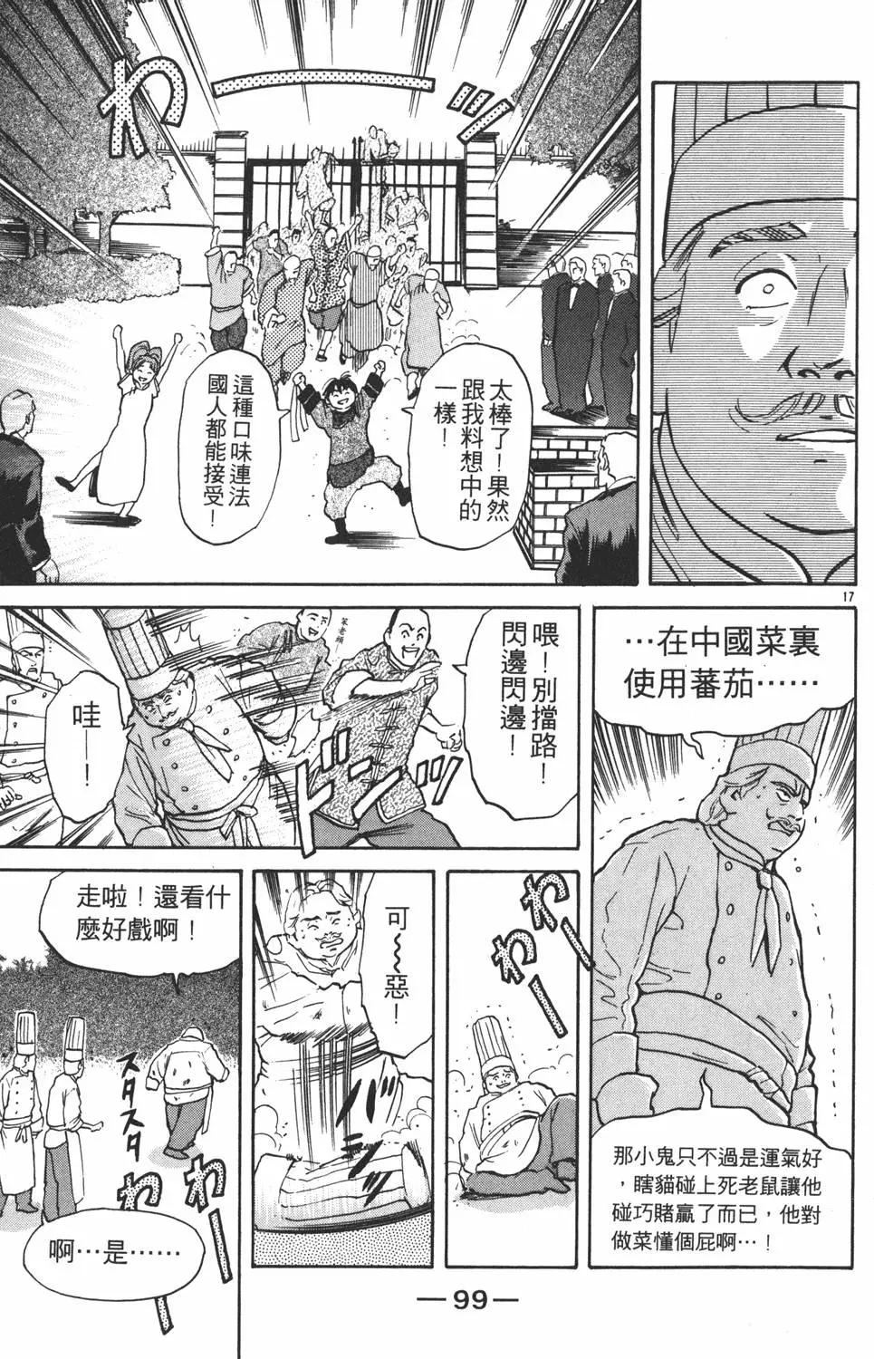 第 101 页
