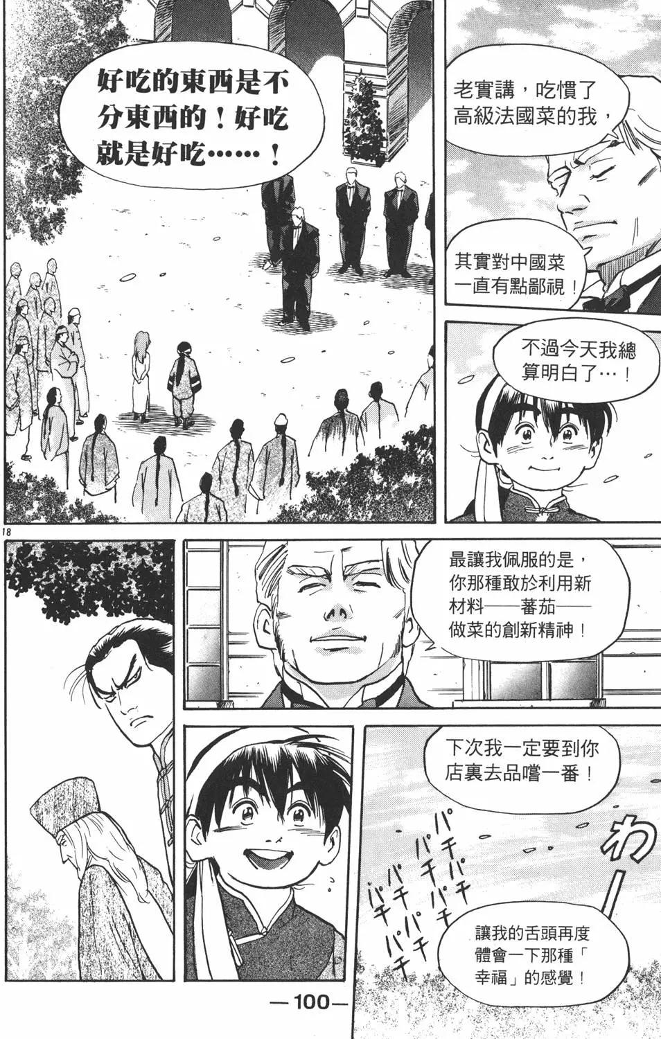 第 102 页