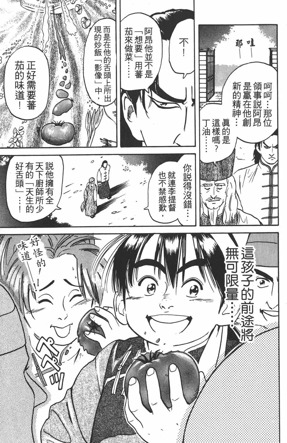 第 103 页