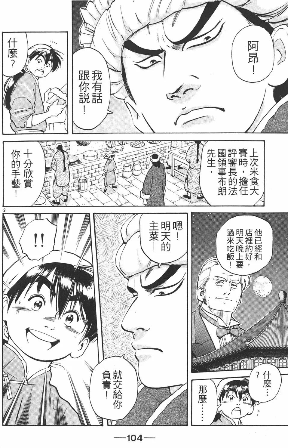 第 106 页