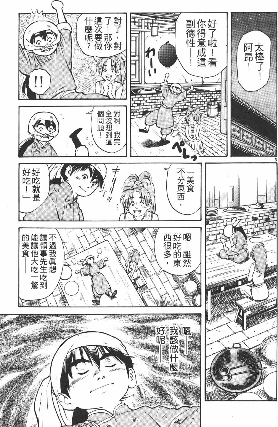 第 107 页