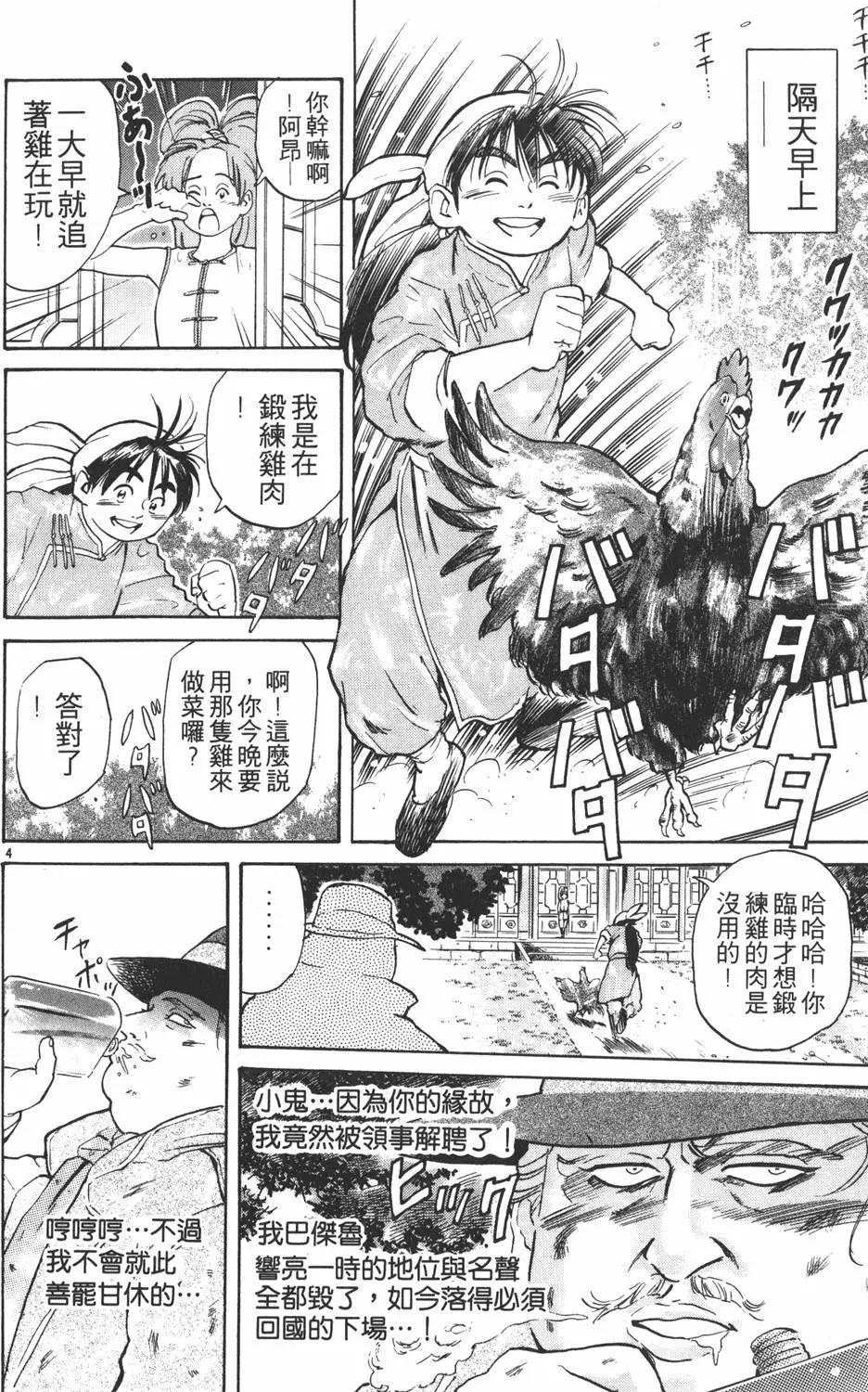 第 108 页