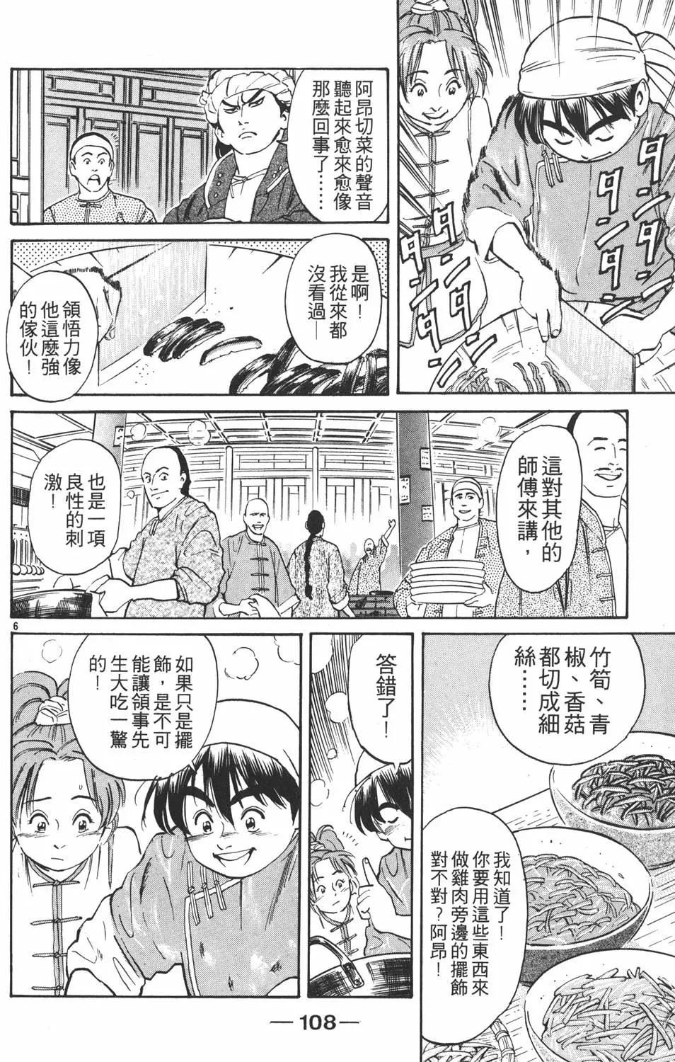 第 110 页