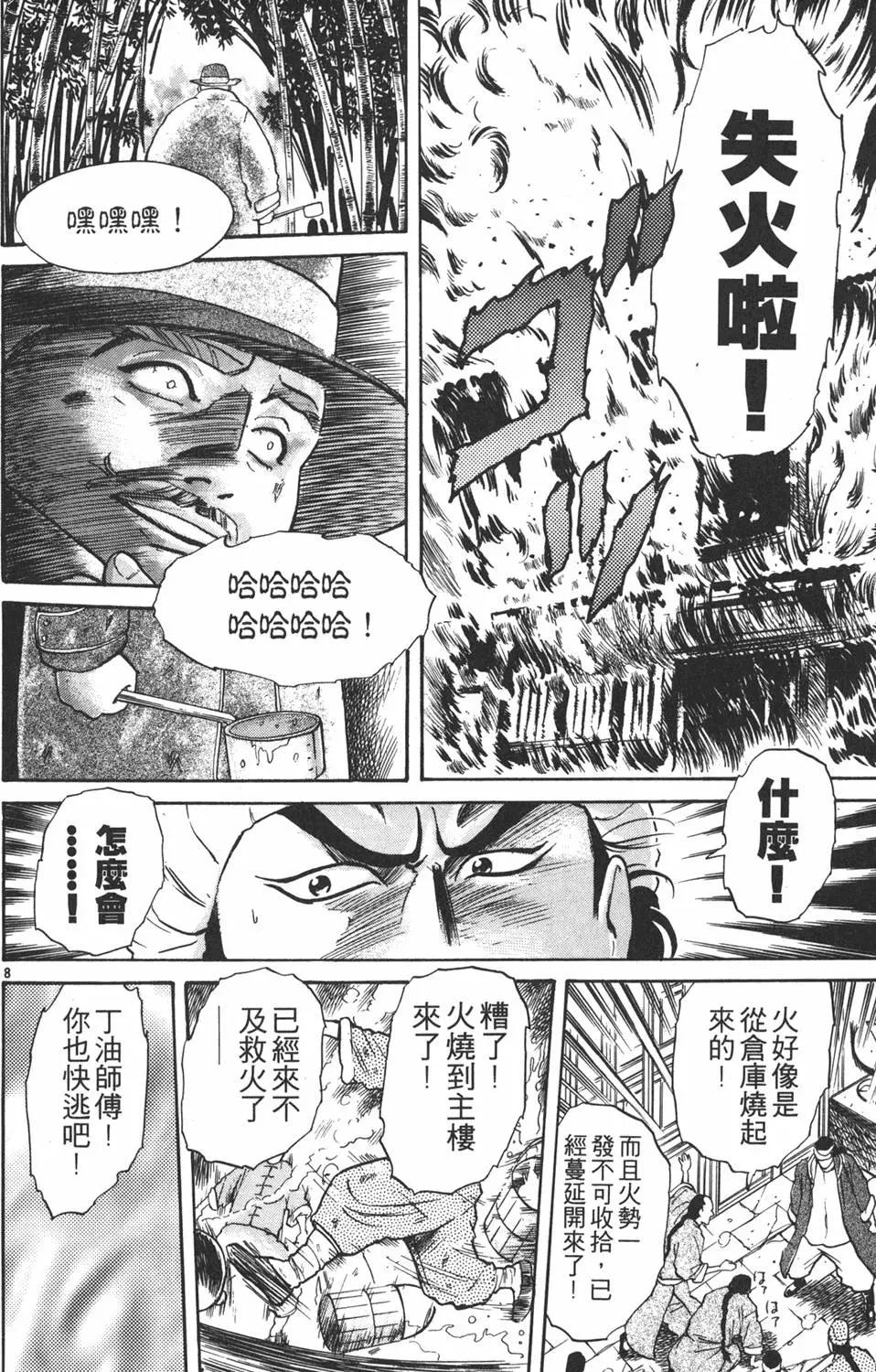 第 112 页