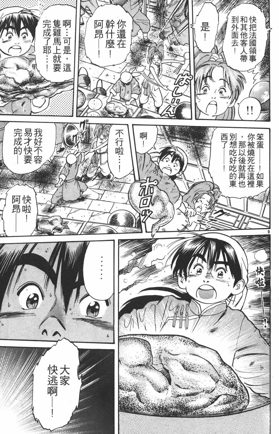 第 113 页