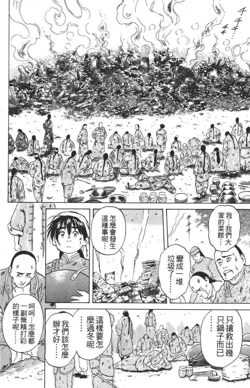 第 116 页