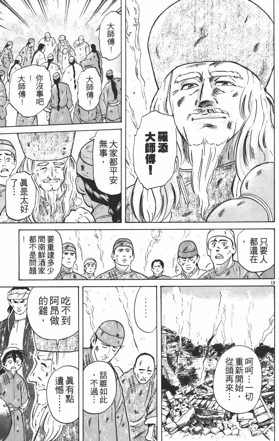 第 117 页