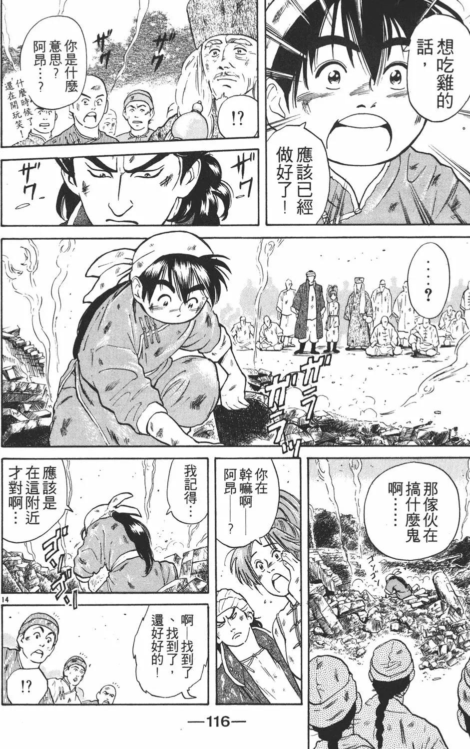 第 118 页