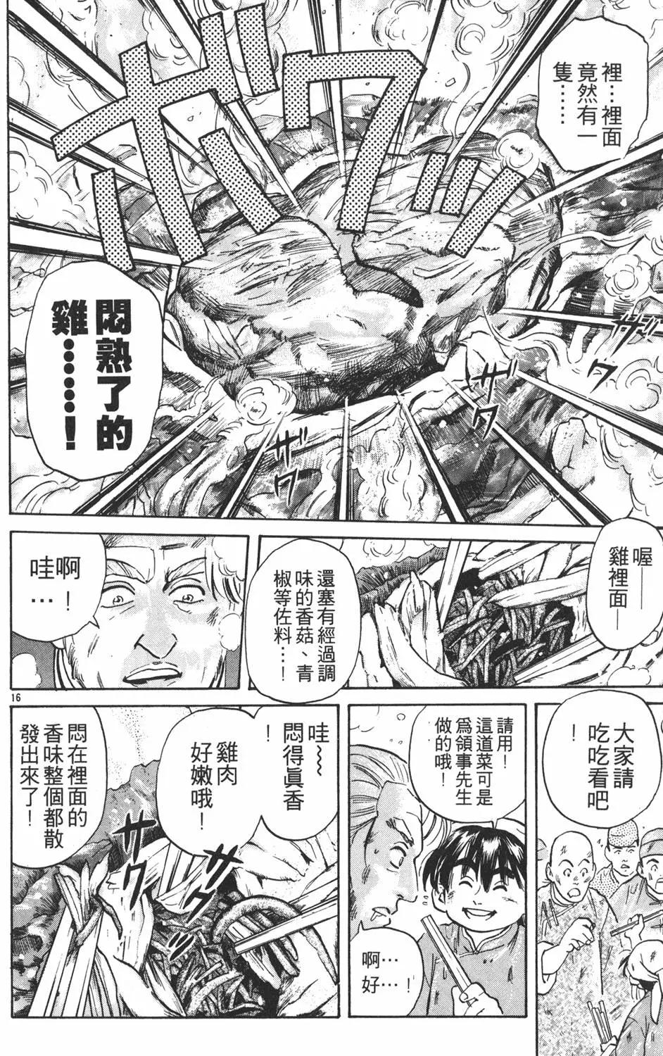 第 120 页