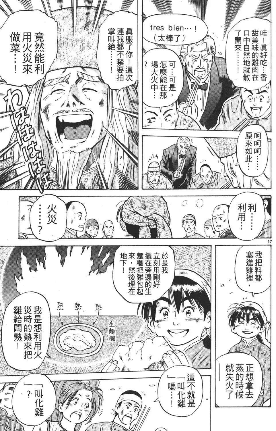 第 121 页