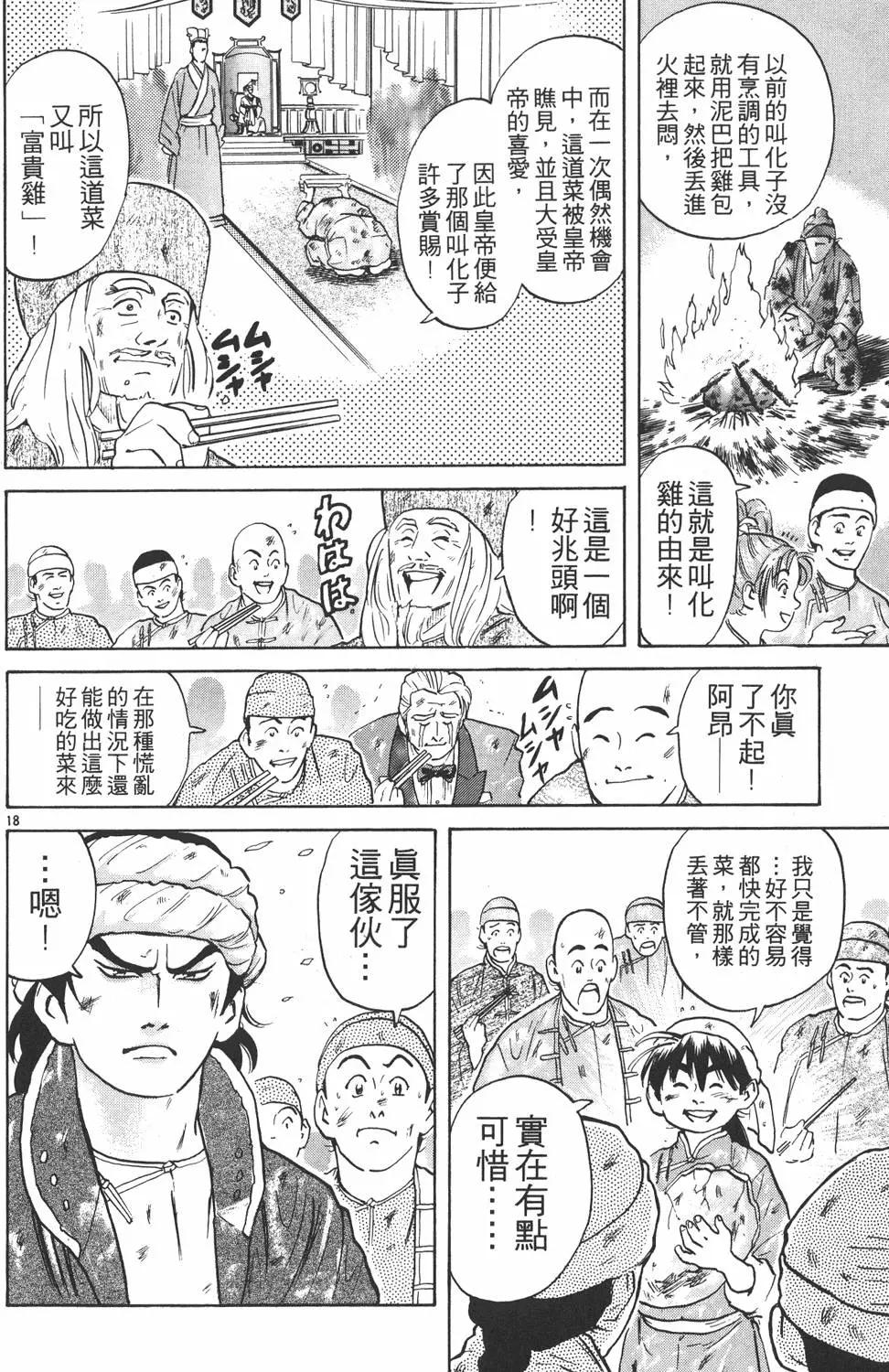 第 122 页