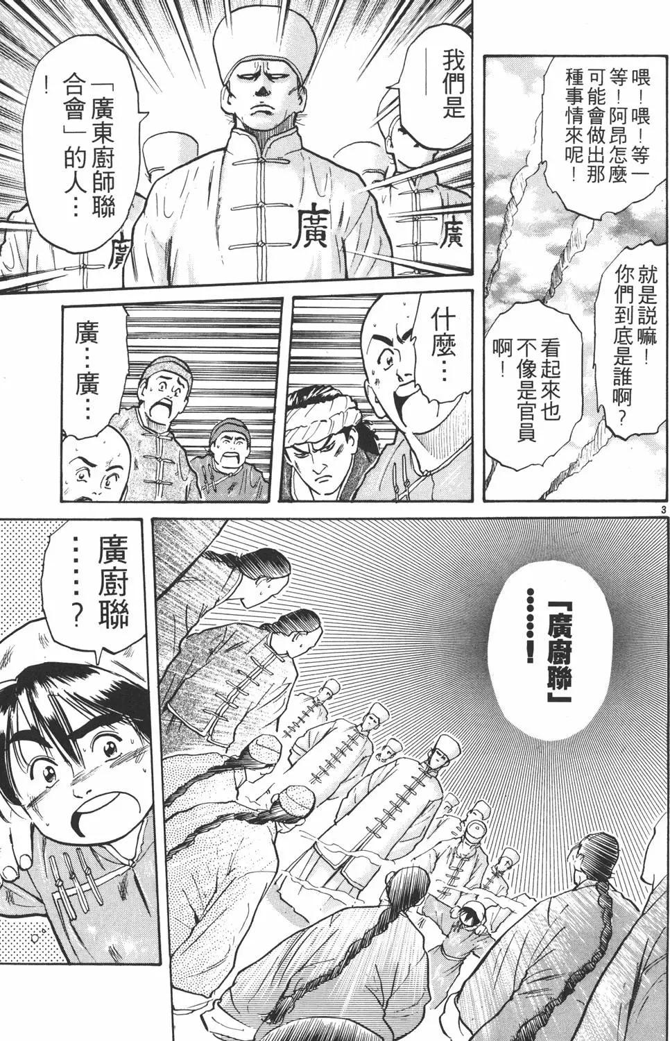 第 127 页