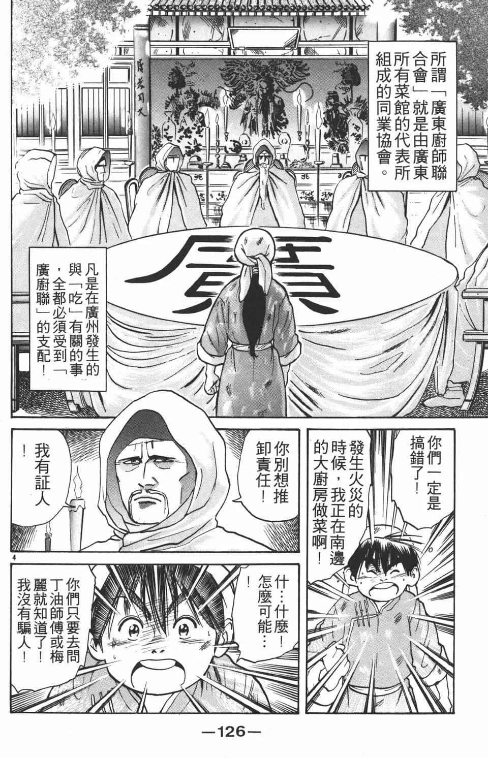 第 128 页