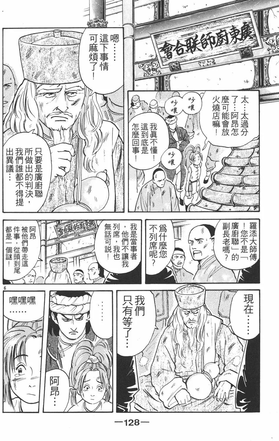 第 130 页