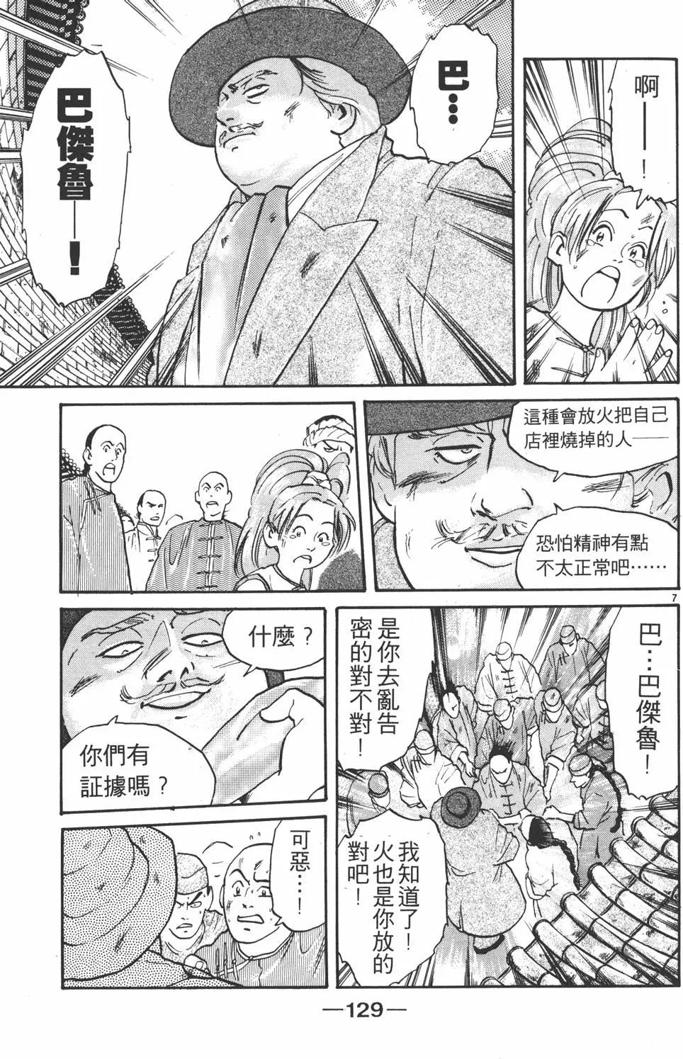 第 131 页