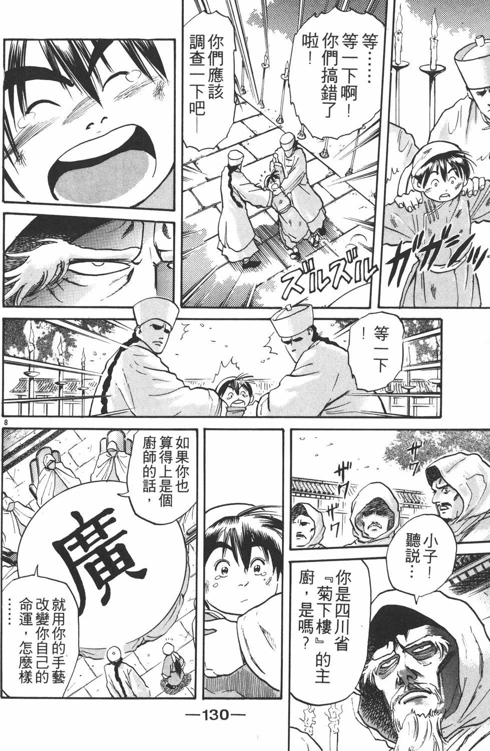 第 132 页