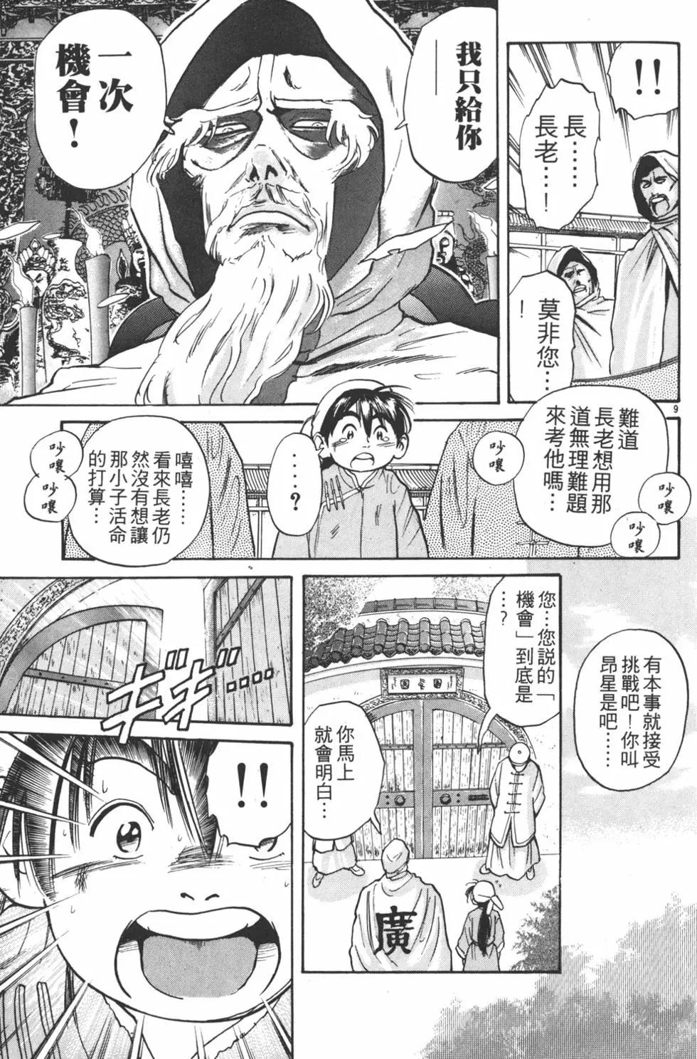 第 133 页