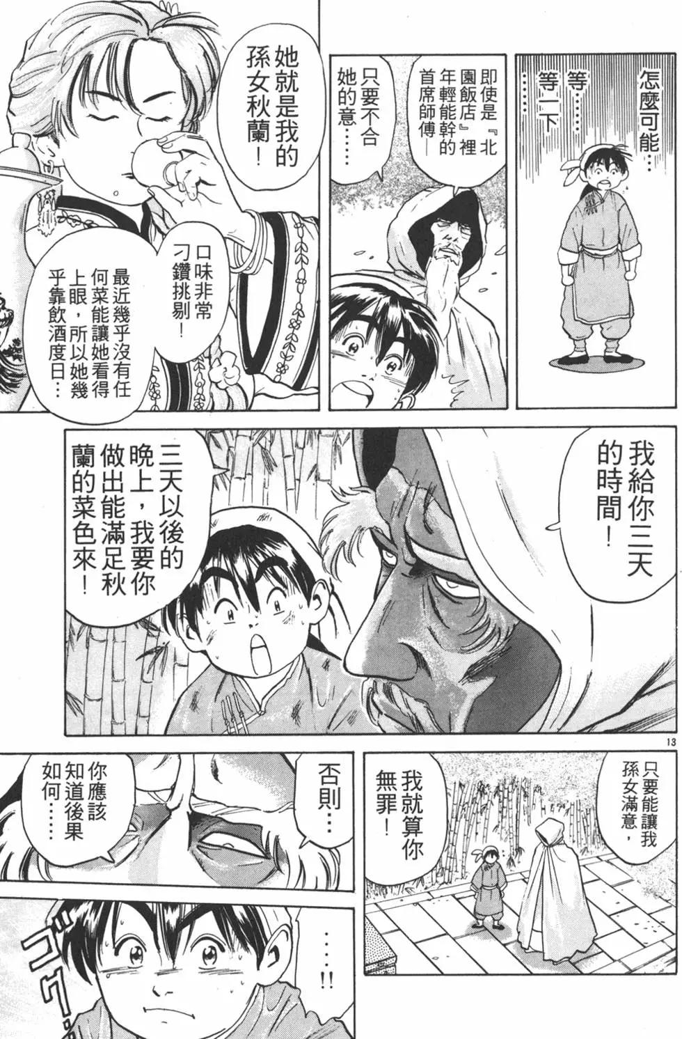 第 137 页