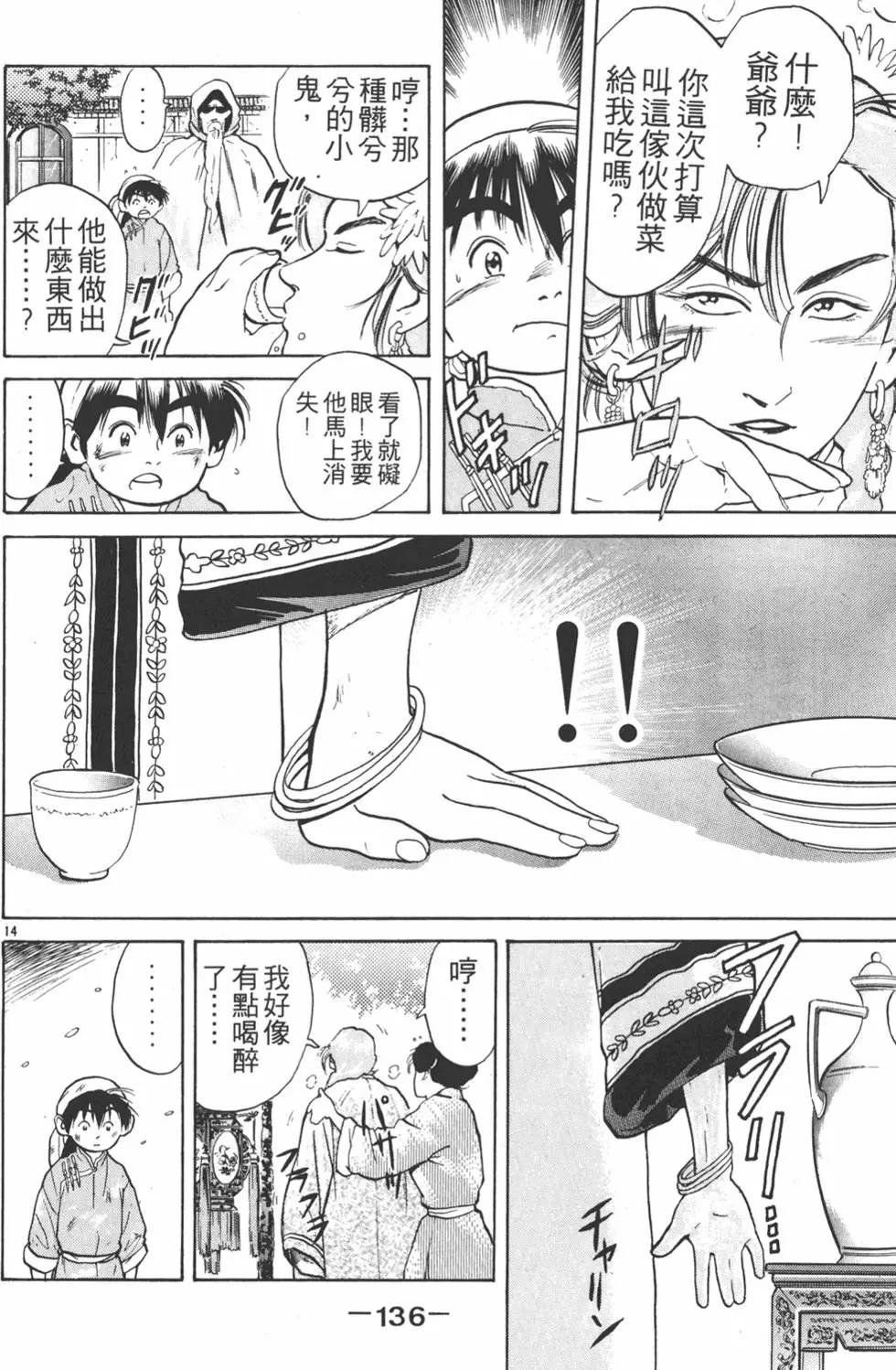 第 138 页