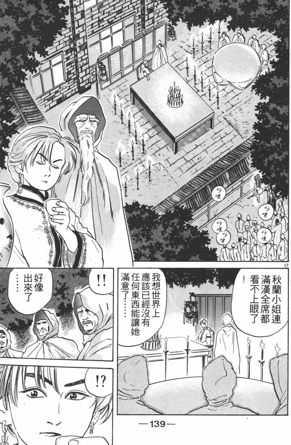 第 141 页