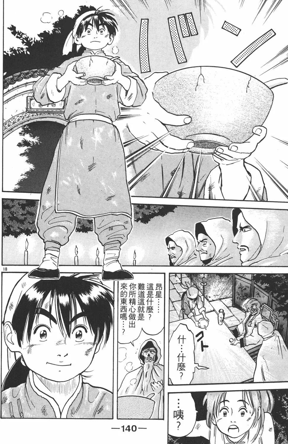 第 142 页