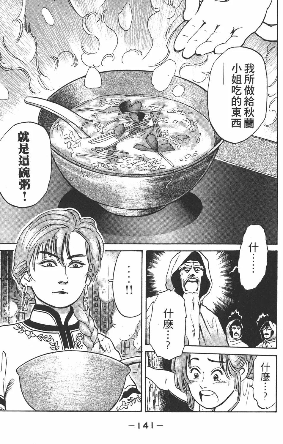 第 143 页