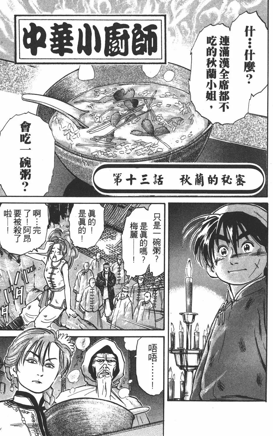 第 145 页