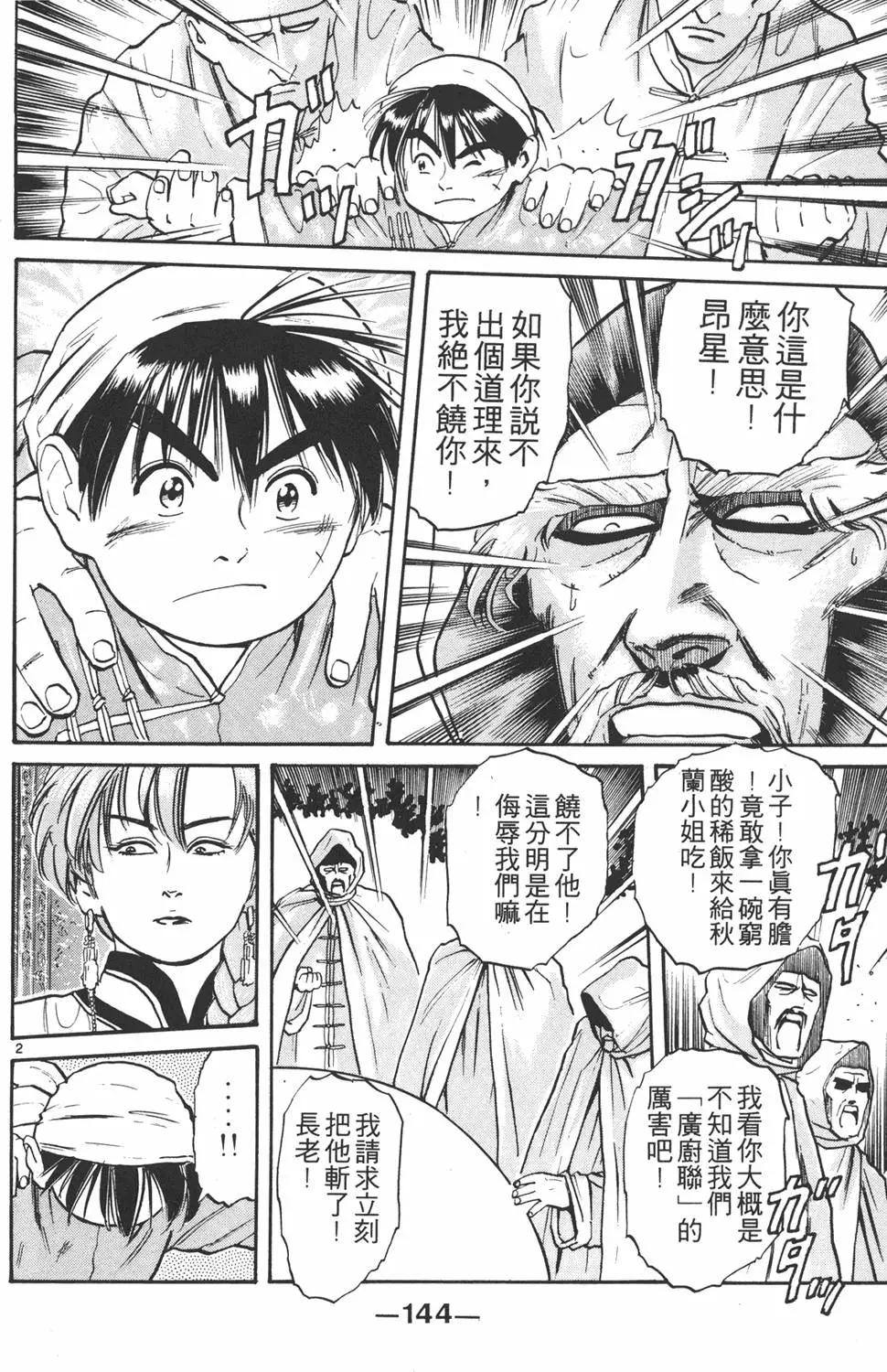 第 146 页