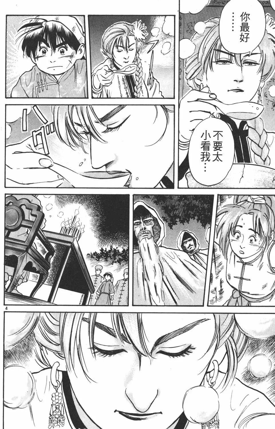 第 148 页