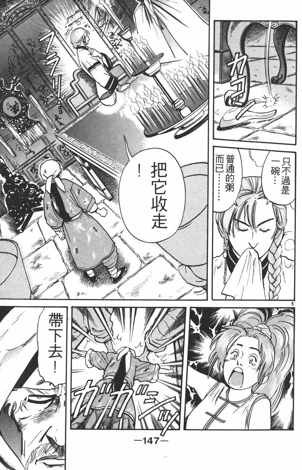 第 149 页