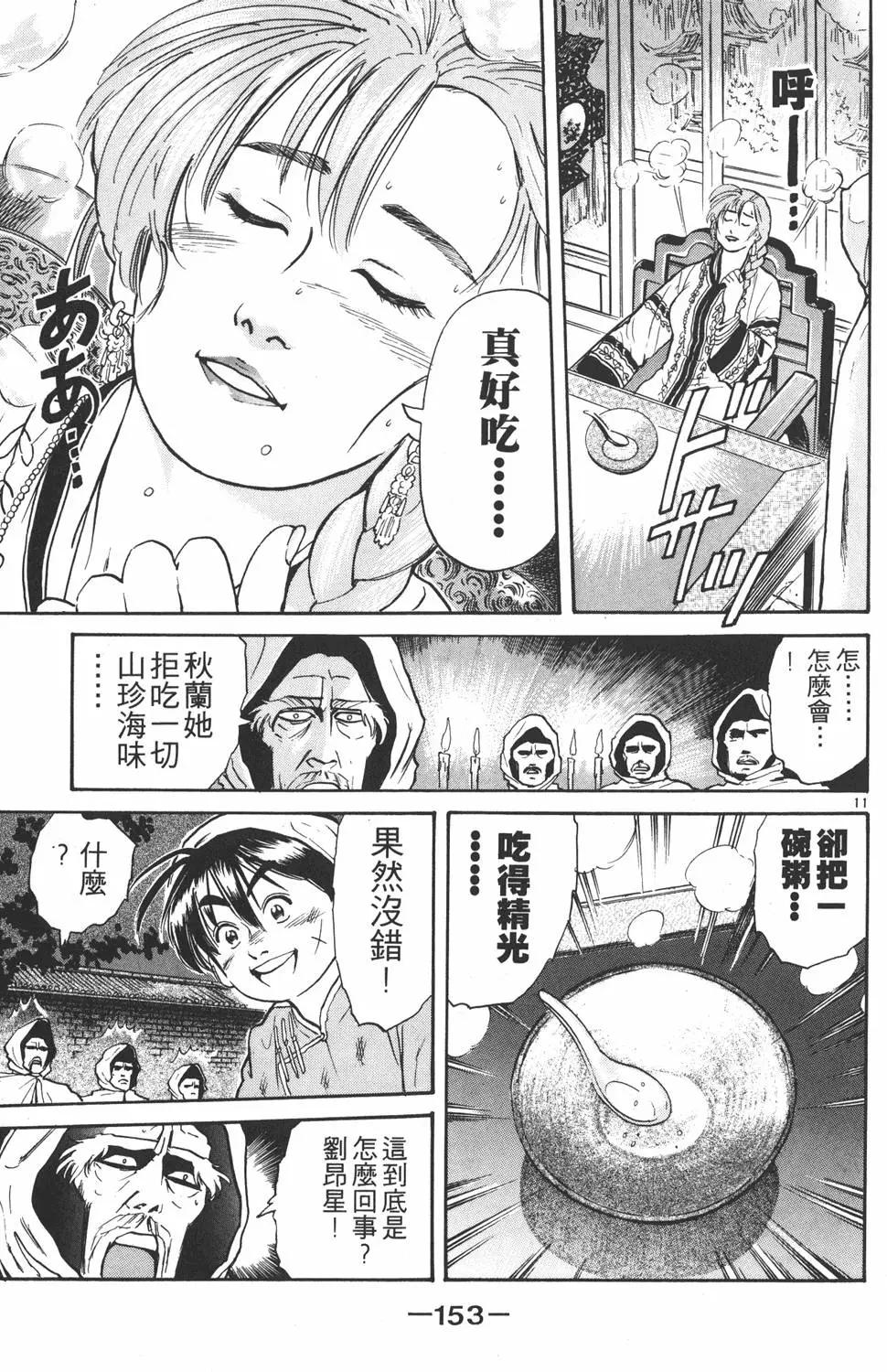 第 155 页