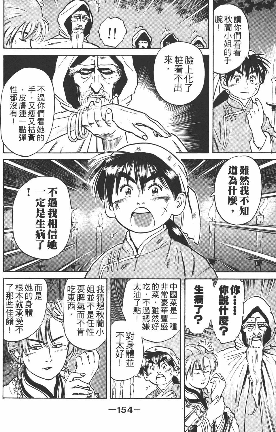 第 156 页