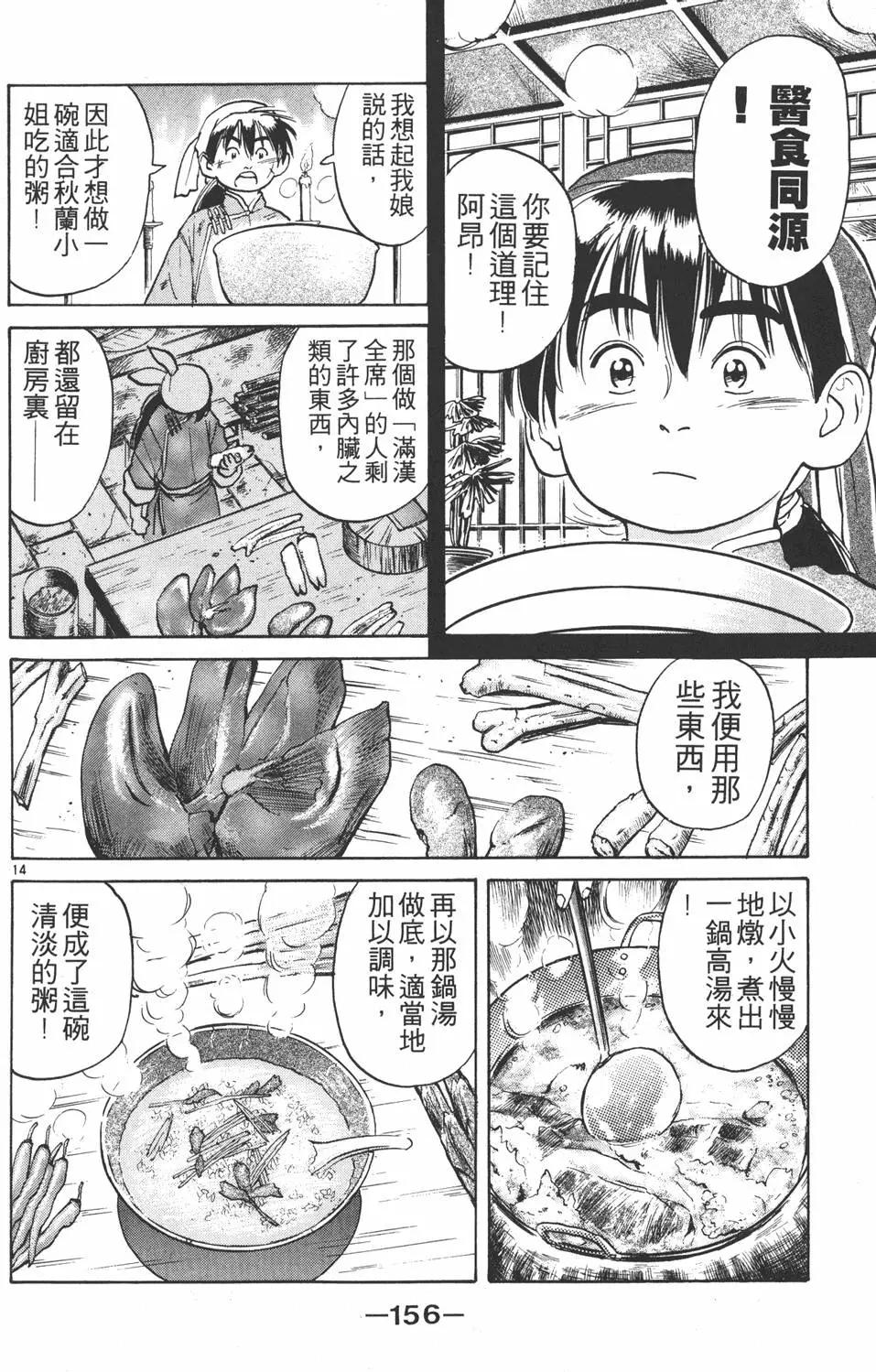 第 158 页