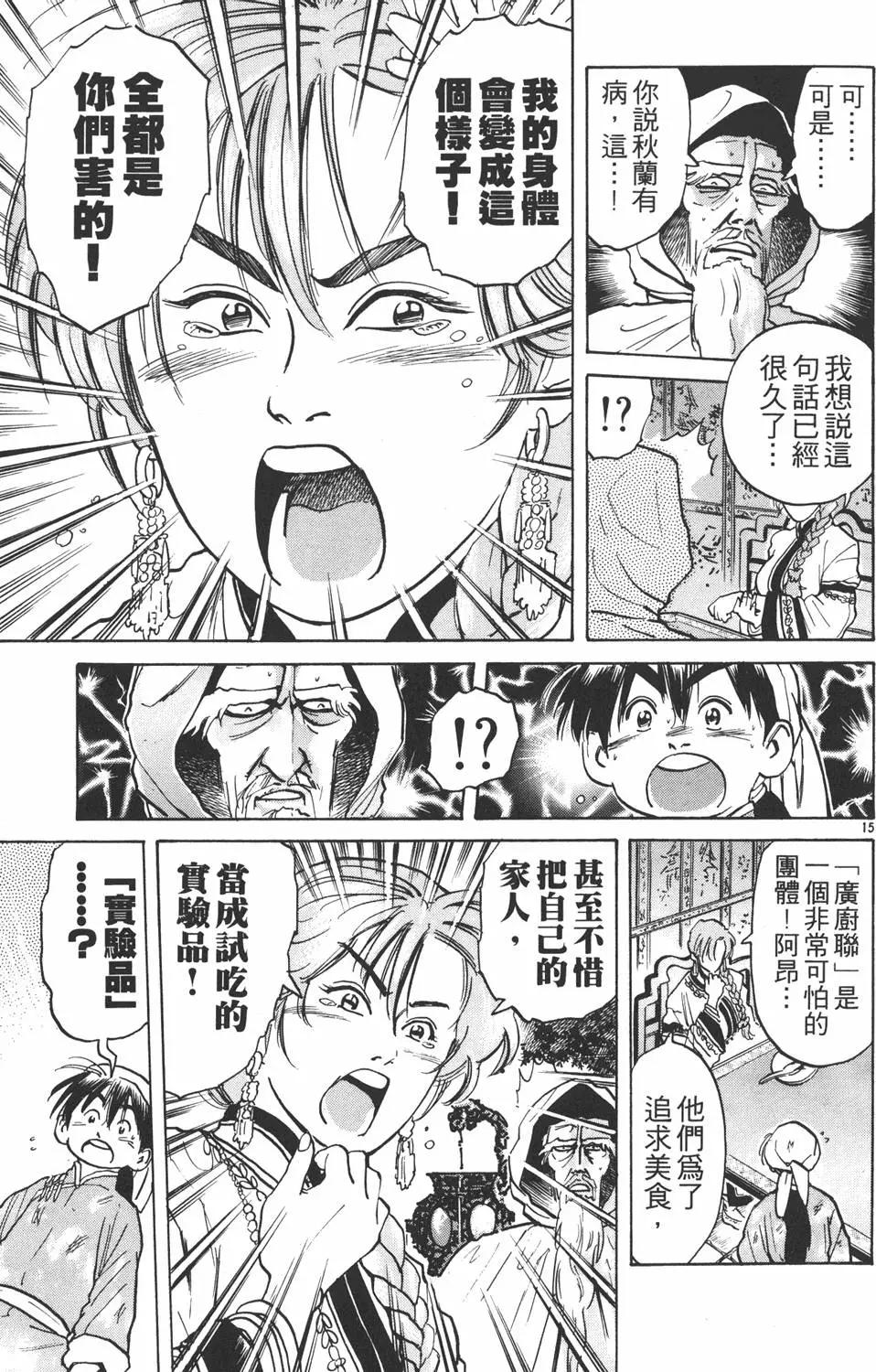 第 159 页