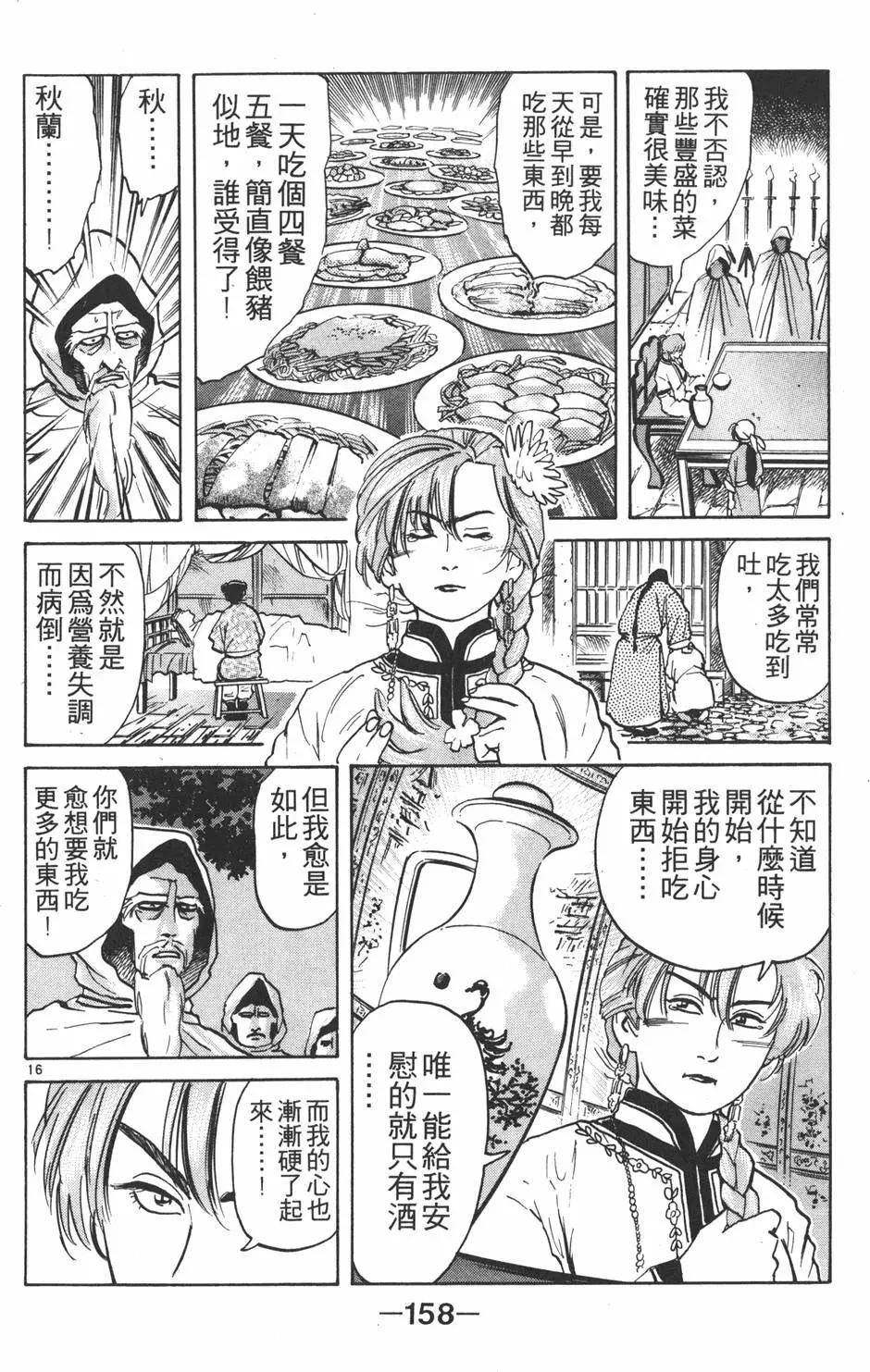 第 160 页