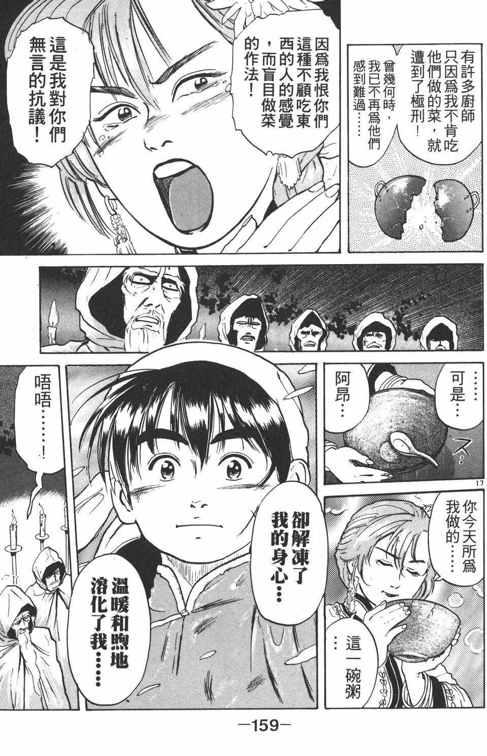 第 161 页