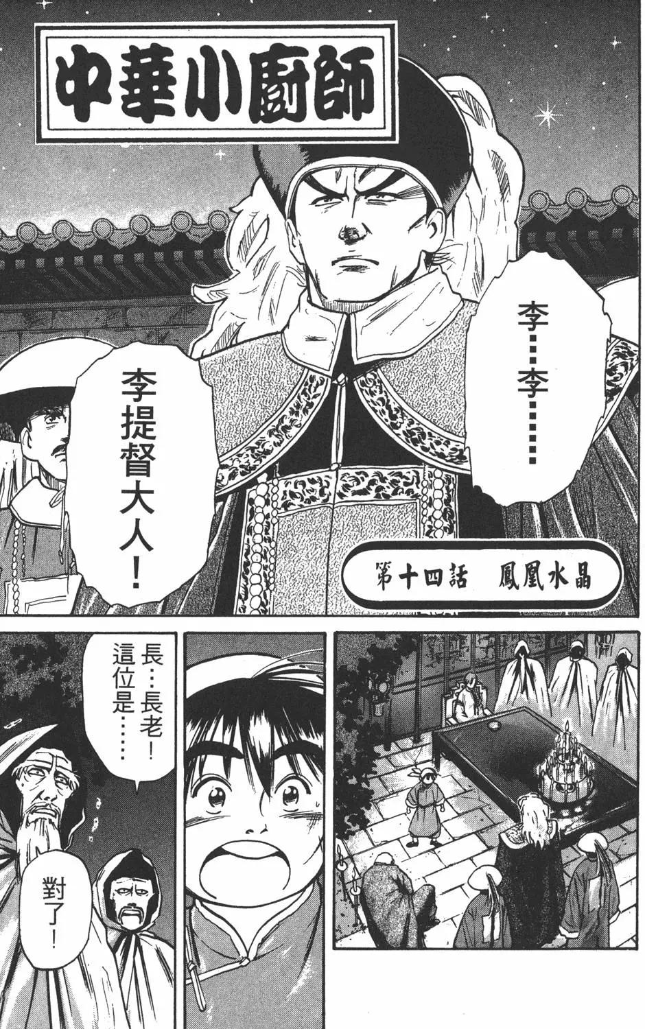 第 165 页
