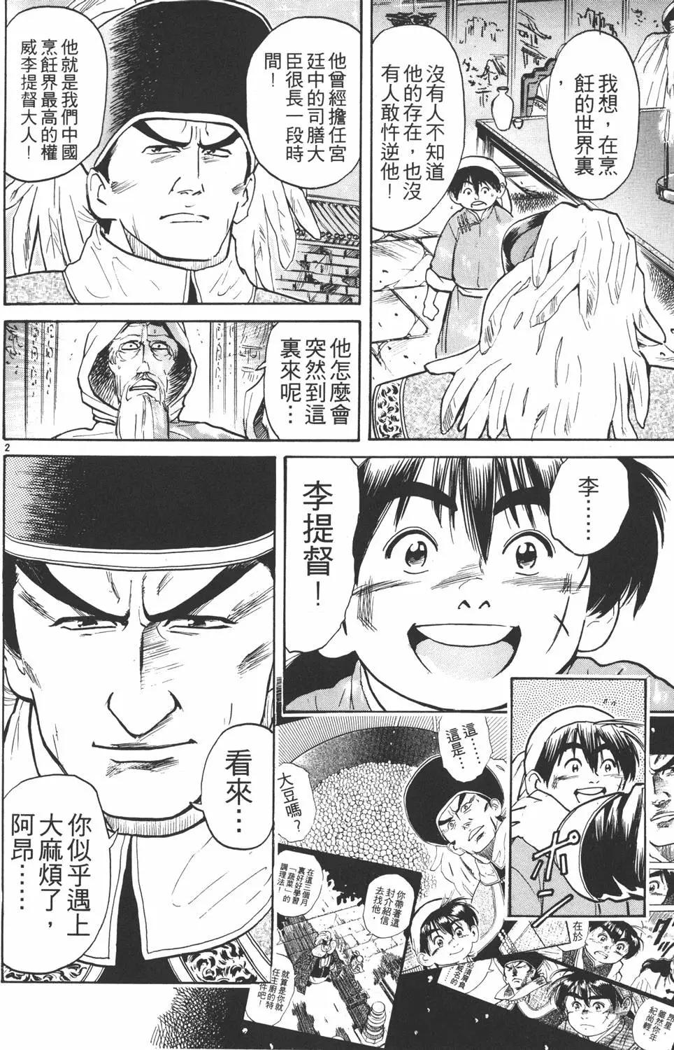 第 166 页