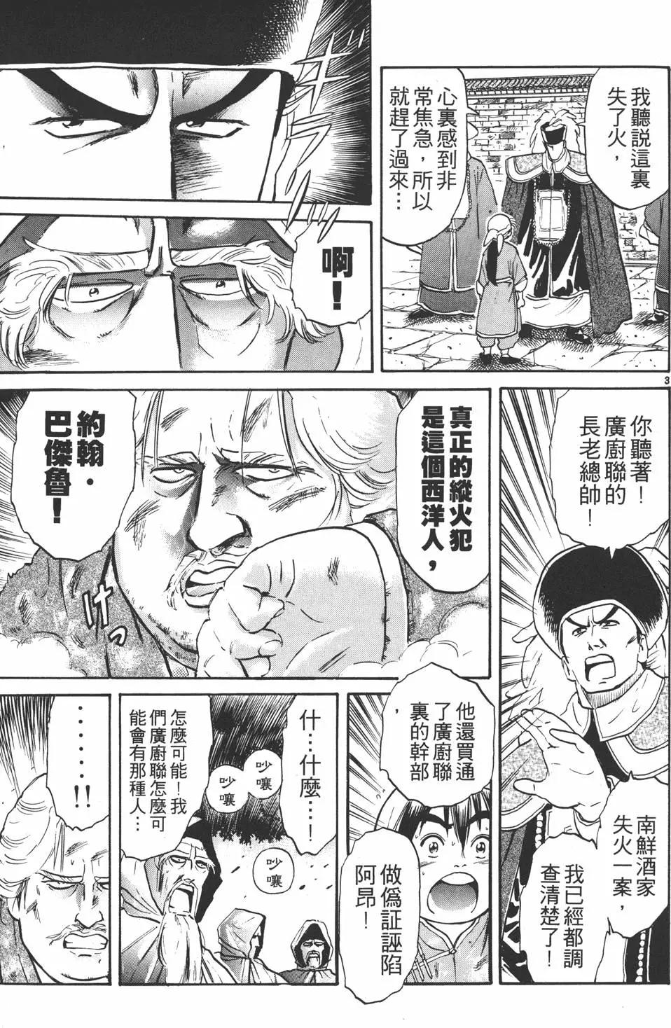 第 167 页