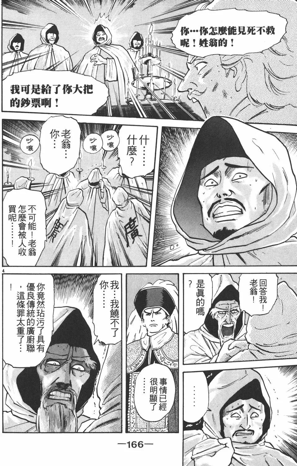 第 168 页