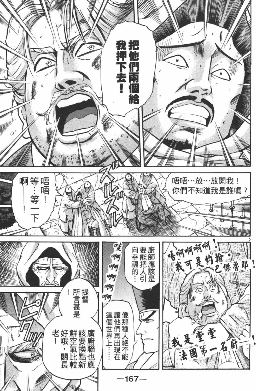 第 169 页