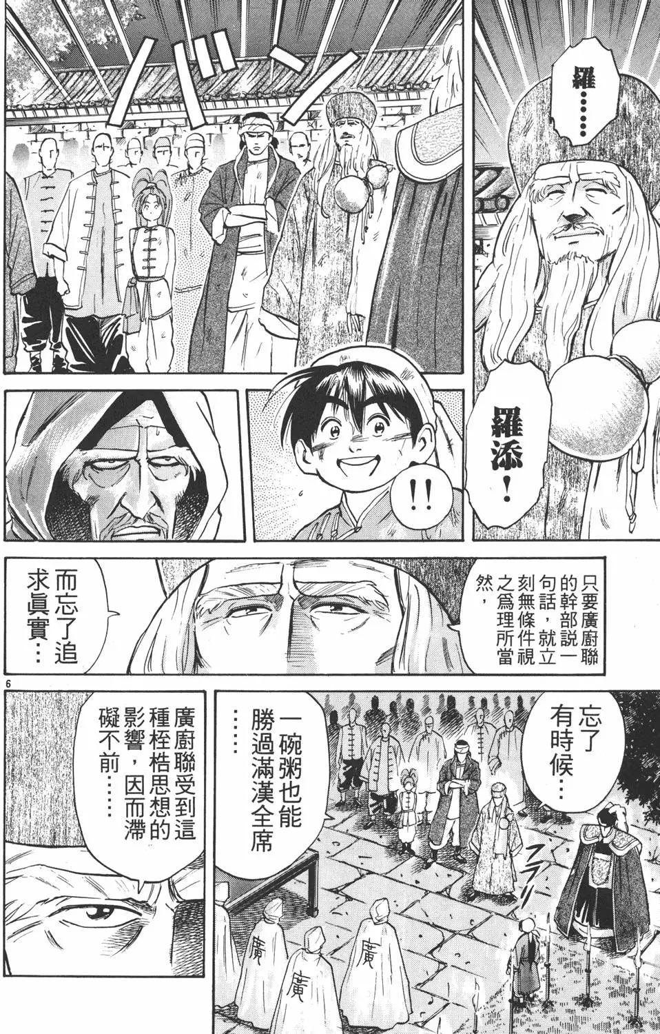 第 170 页