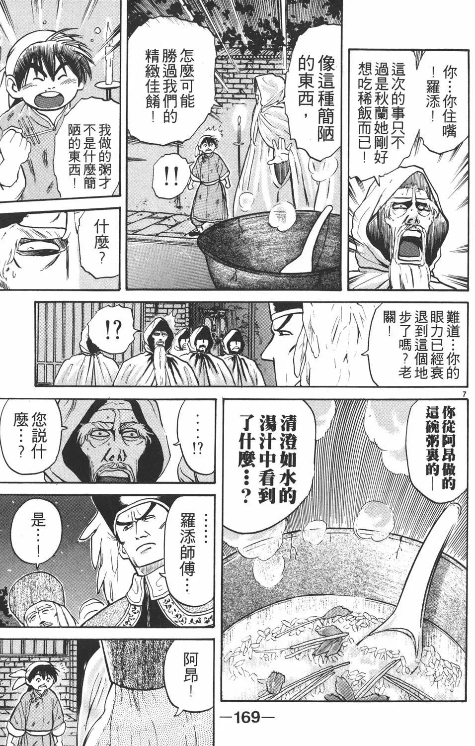 第 171 页