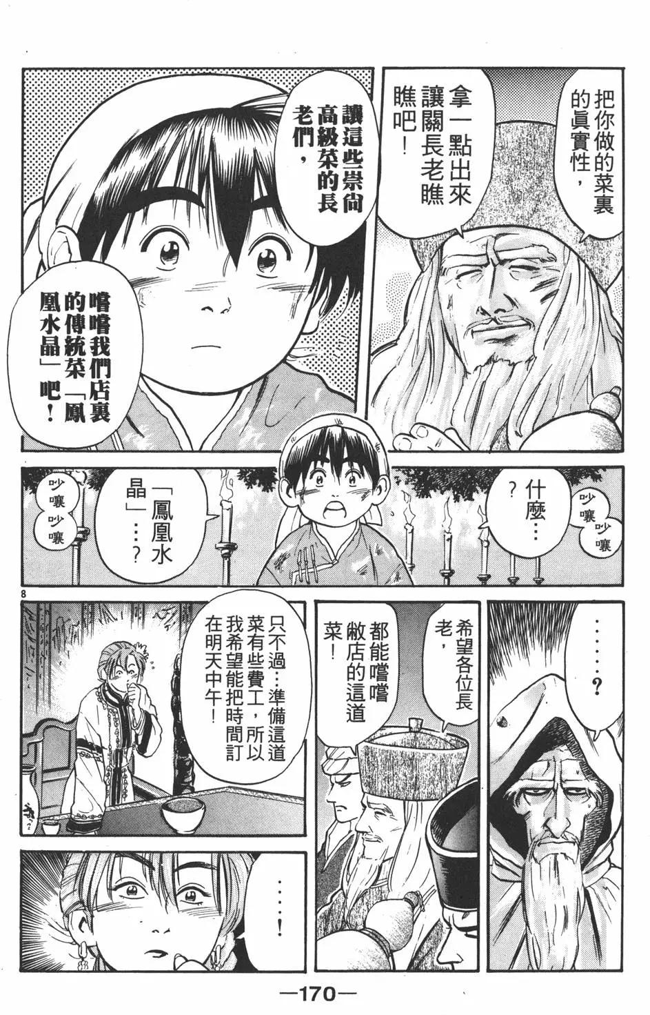 第 172 页