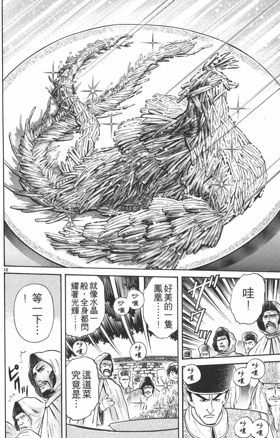 第 174 页